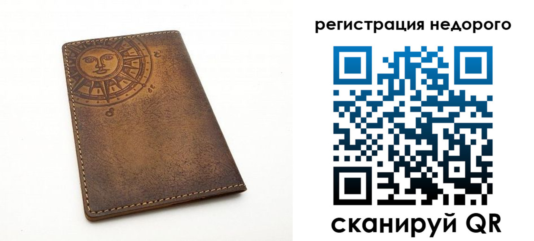 прописка ребенка в Яранске
