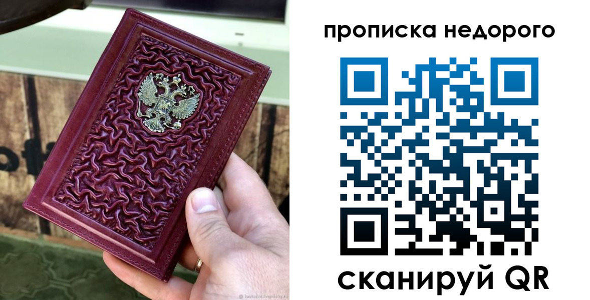 временная регистрация надежно в Яранске